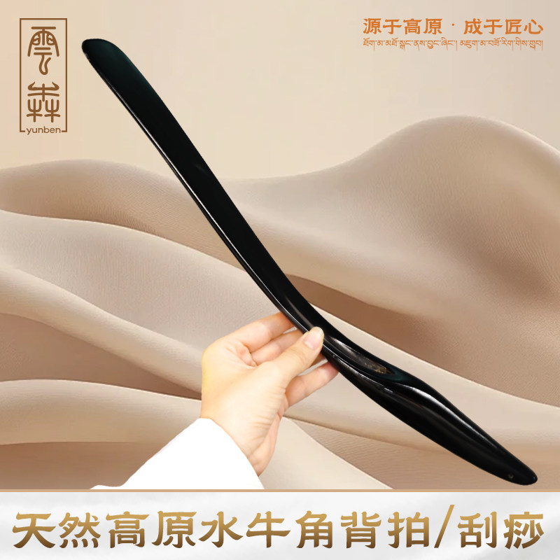 云犇天然水牛角经络按摩器全身拍打捶背器家用养生敲打锤棒拍痧板