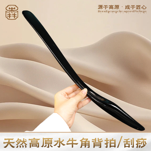 云犇天然水牛角经络按摩器全身拍打捶背器家用养生敲打锤棒拍痧板