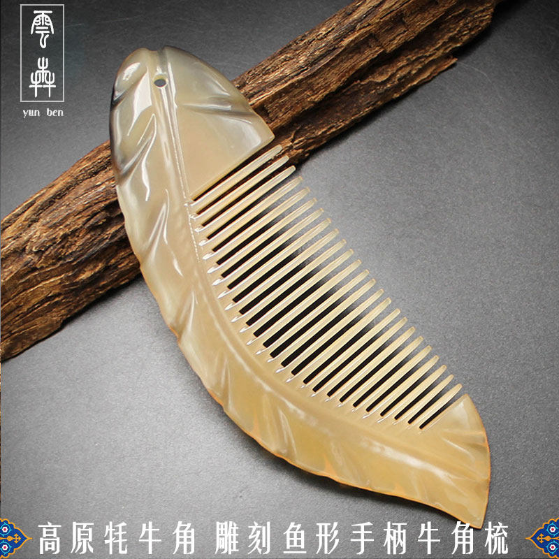 牛角梳鱼形天然牦牛角梳子手工雕刻防静电云南伴手礼牛角小梳子