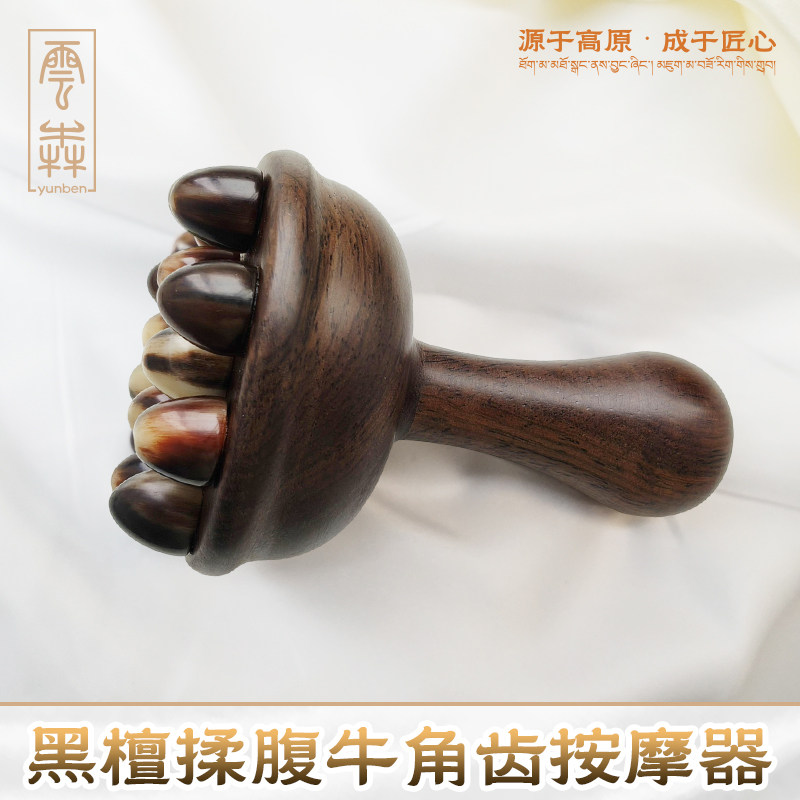 云犇黑檀牛角齿揉腹器经络刷肚子带脉腿部疏通全身通用刮痧按摩器,个人护理/保健/按摩器材,腹部按摩器/揉腹仪,淘宝优惠券,粉丝福利购,淘宝优惠卷