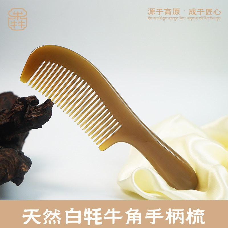 云犇牛角梳手柄梳家用男女天然牦牛角手工雕刻防静电雕刻手柄梳子