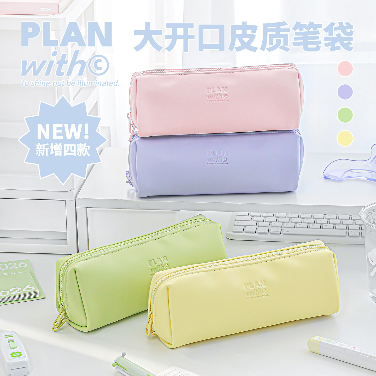 Planwith皮质笔袋文具袋大容量铅笔袋初中女生高颜值ins风大开口