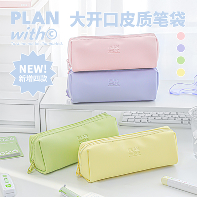 Planwith皮质笔袋文具袋大容量铅笔袋初中女生高颜值ins风大开口