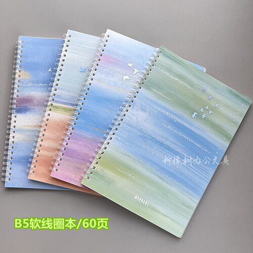 晨光meeboki山河轻染B5软线圈本横线60页简约高颜值学生笔记本
