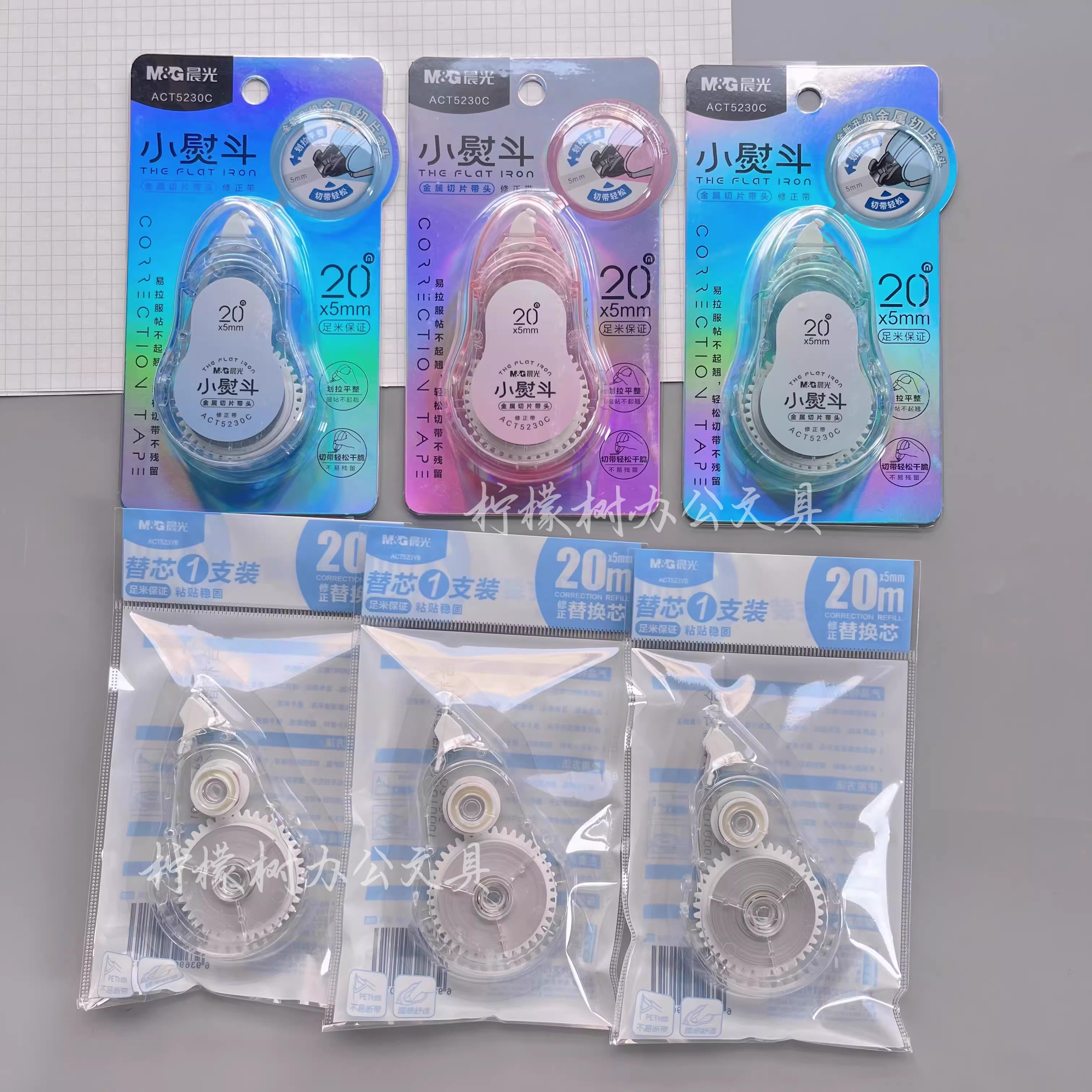 晨光小熨斗修正带20m耐用学生用大容量金属头不断带可换芯改正带