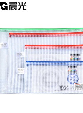 批发晨光文具文件袋 ADM94509网格袋 纽扣袋透明文件袋办公资料袋