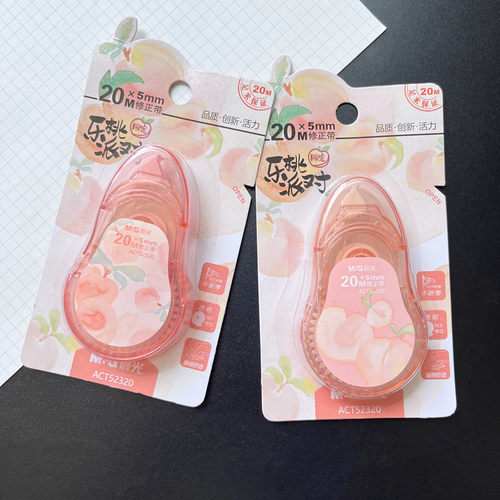 晨光乐桃派对修正带20米