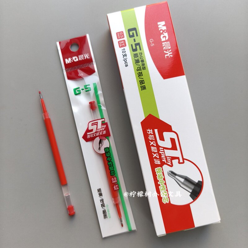 晨光G5按动ST笔芯0.5mm红色中性笔笔芯速干顺滑老师批改按压