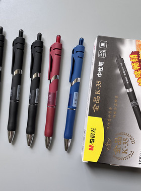 晨光中性笔磨砂金品K-35水笔0.5墨蓝黑开处方按动办公签字笔K3507