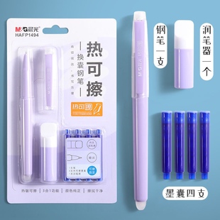 晨光热可擦钢笔可擦墨囊钢笔套装易擦学生3-6年级专用练字易摩擦