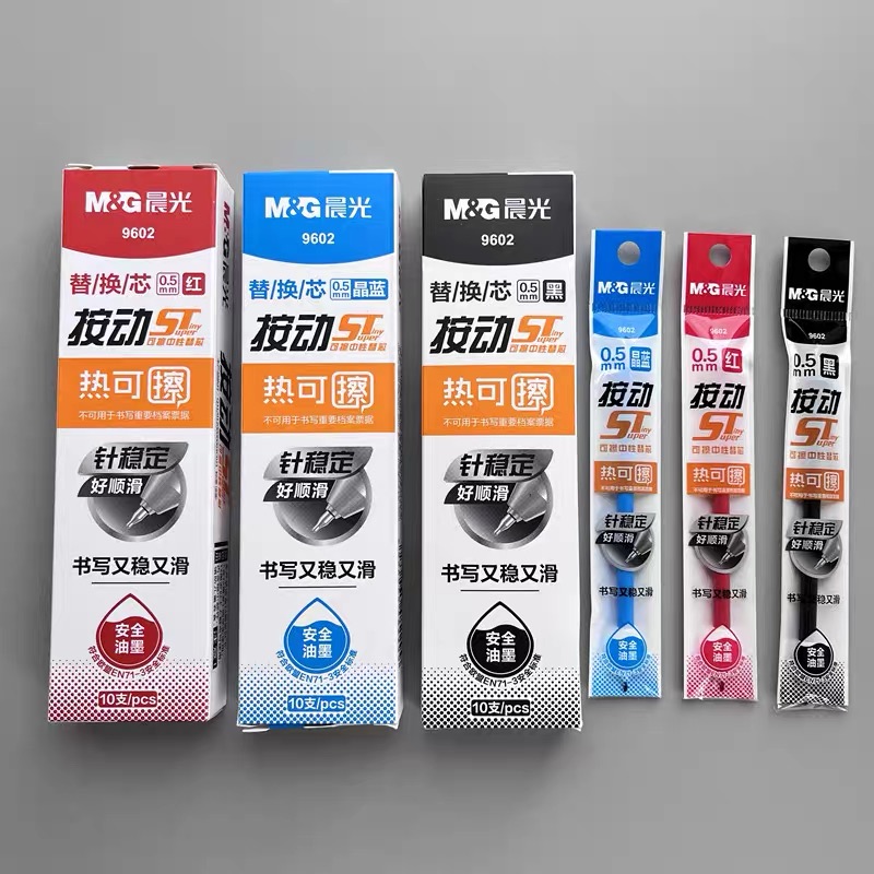晨光按动热可擦笔芯学生用热敏可擦笔替换芯0.5st头黑色晶蓝红色