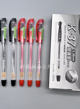 晨光K37中性笔0.38mm黑色财务会计记账碳素笔葫芦头细笔蓝色红笔