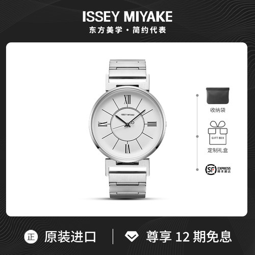 【简约代表】三宅一生U系列腕表