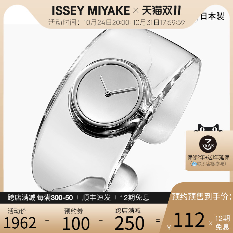 Issey Miyake三宅一生女士手表小众设计师手镯表女ins风轻奢品牌