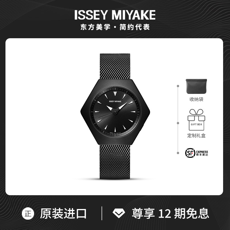Issey Miyake三宅一生ROKU系列手表轻奢小众男女腕表简约个性礼物