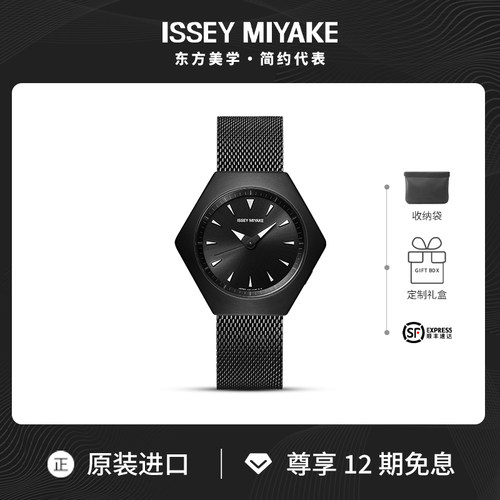 【简约代表】三宅一生ROKU腕表