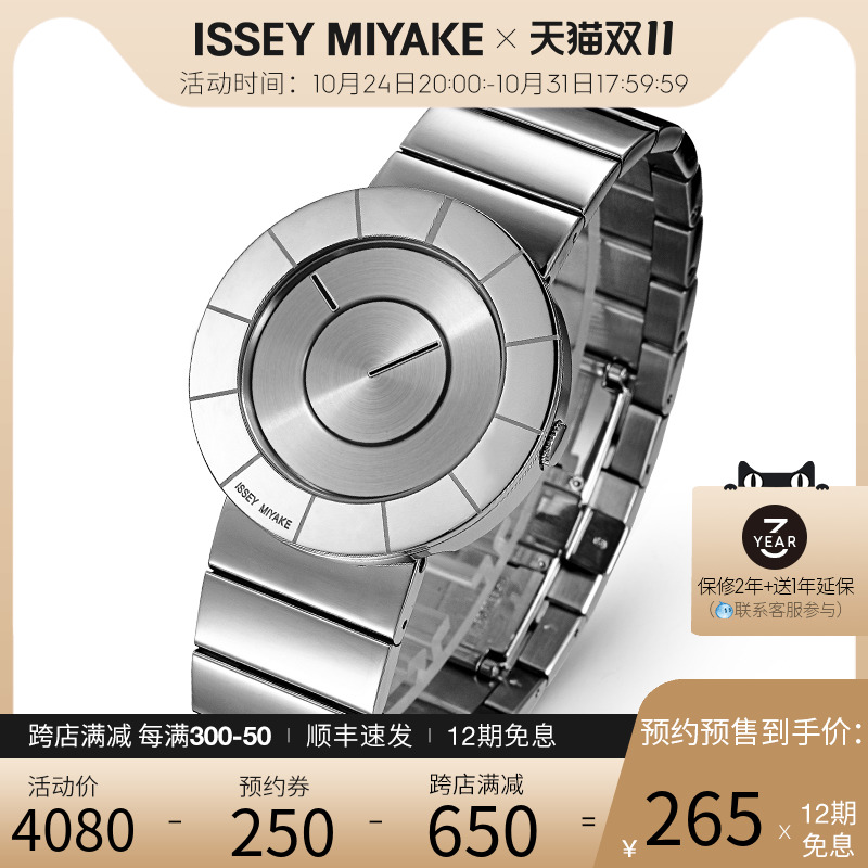 Issey Miyake三宅一生女士手表「吉冈德仁」日本品牌简约情侣表男