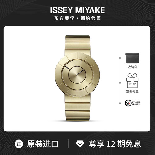 【简约代表】三宅一生TO系列腕表