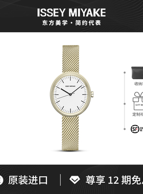 IsseyMiyake三宅一生E系列20周年款手表轻奢小众女士简约腕表礼物