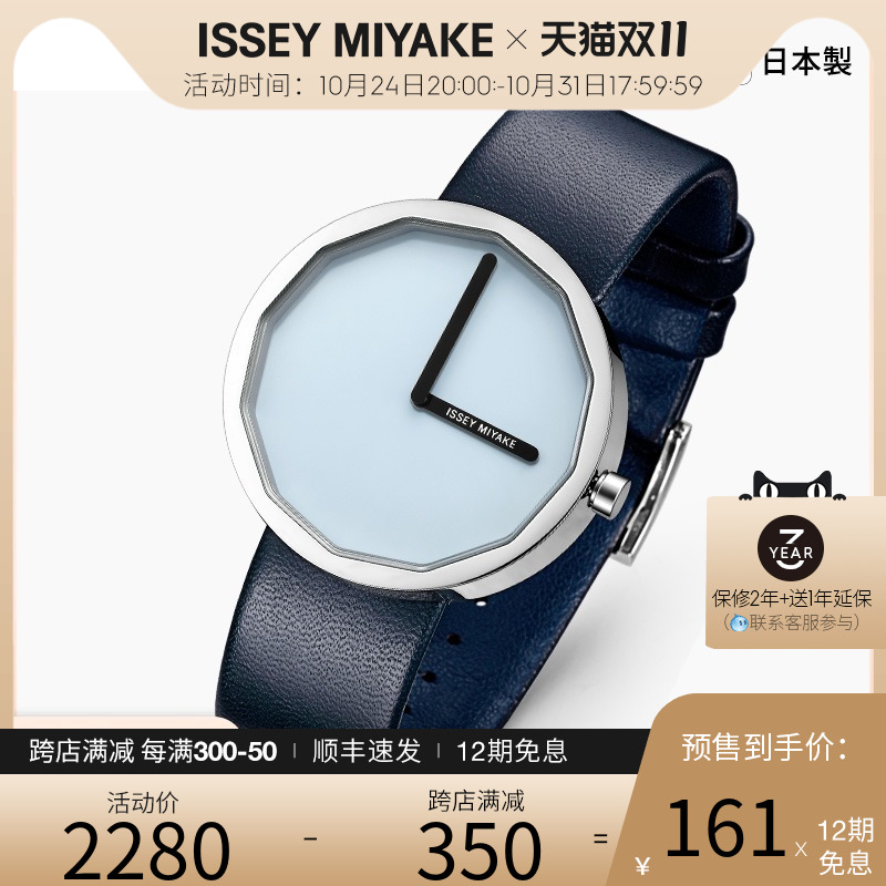 Issey Miyake三宅一生手表简约手表无指针概念手表情侣表女表