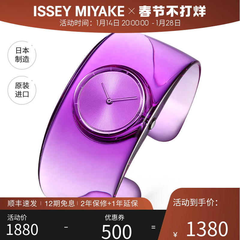 「新品」Issey Miyake三宅一生手表 O系列手镯手表女简约气质女表