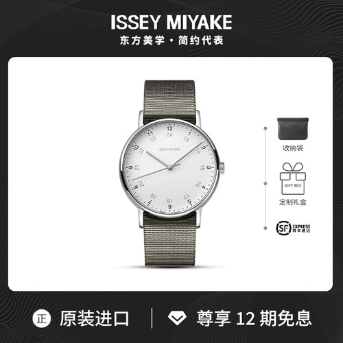 【简约代表】三宅一生F系列腕表