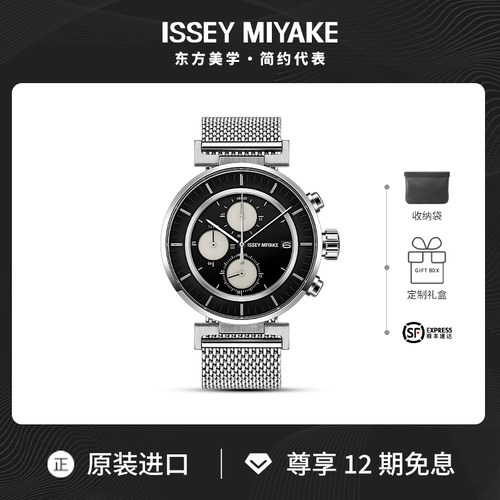 【简约代表】三宅一生W系列腕表