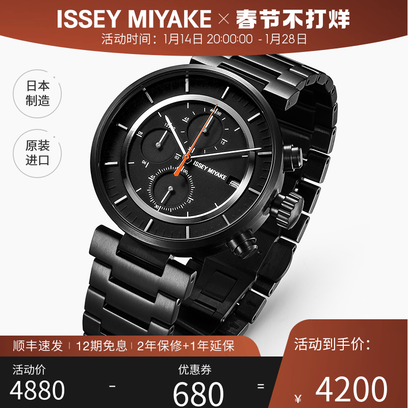 Issey Miyake三宅一生手表「和田智」日本时尚男士手表