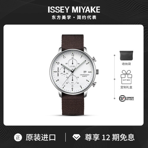 【简约代表】三宅一生C尼龙腕表