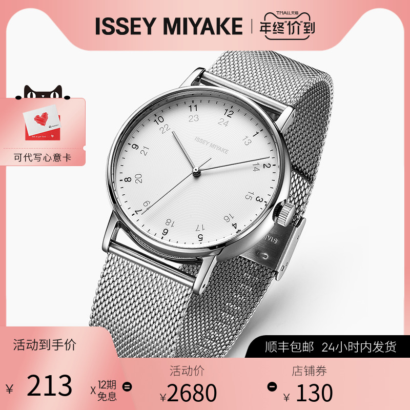 Issey Miyake三宅一生手表日本设计师「岩崎一郎」F系列腕表