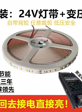 套装24V灯带节能+变压器线型灯无主灯LED低压灯带自粘线条室内外