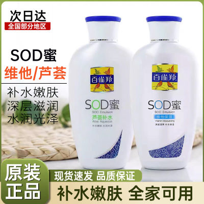 百雀羚补水滋润清爽保湿乳液面霜