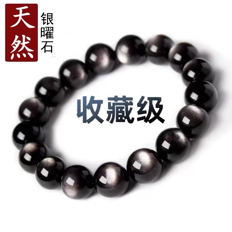 天然水晶双眼黑曜石银曜石手链女转运男士单圈貔貅情侣文玩手串,饰品/流行首饰/时尚饰品新,黑曜石,淘宝优惠券,粉丝福利购,淘宝优惠卷