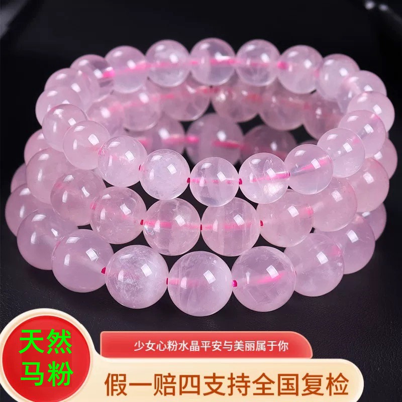 粉水晶手链马达加斯加粉芙蓉石粉色水晶珠子串珠招挑花手串男女