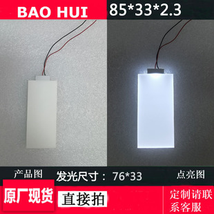 LED背光源导光板背光板lcd液晶屏显示器背光匀光板现货工厂直销
