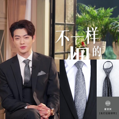 承欢记姚志明许凯同款8CM懒人一拉的结婚新郎领带免打拉链领带男