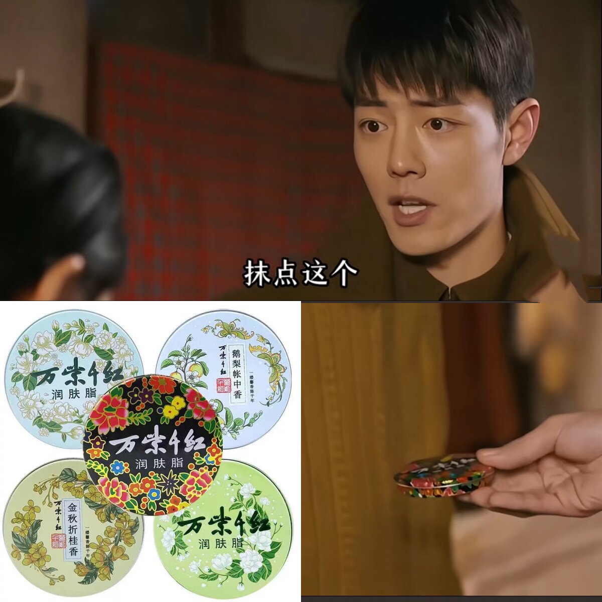 肖战同款润肤脂雪花膏栀子花香保湿润肤擦脸面霜护手霜护肤脂铁盒