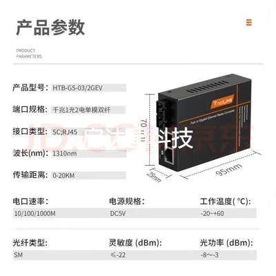 询价netLINK 千兆1光2电单模双纤光纤收发器 隔离型光电转议价