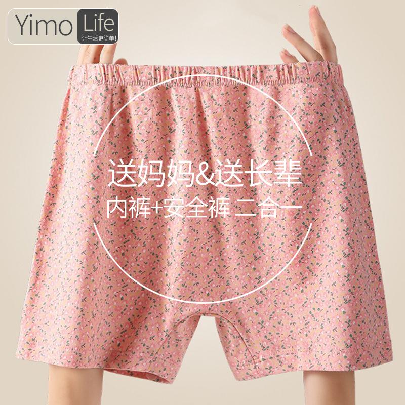 中老年人妈妈纯棉宽松大码平角裤