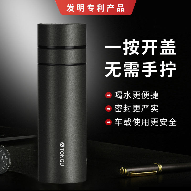 飞猫一按开盖保温杯316不锈钢