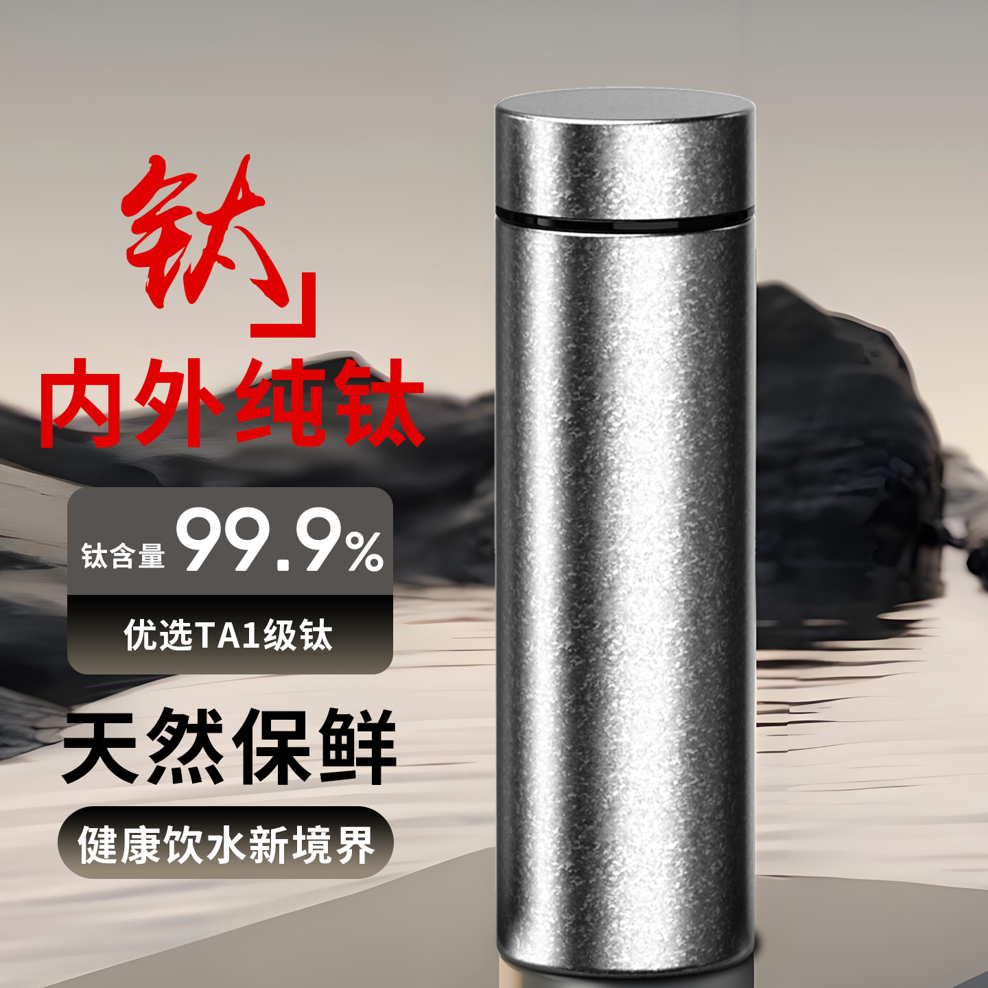 【内外纯钛】【男人的礼物】