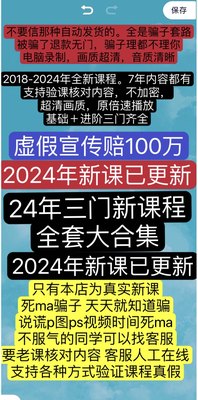 2024年课程大全零基础绘画训练营到进阶（金牌卖家店铺详情有介绍