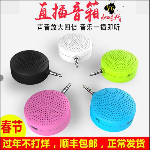 手机音响直插式小音箱价格 手机音响直插式小音箱图片 星期三