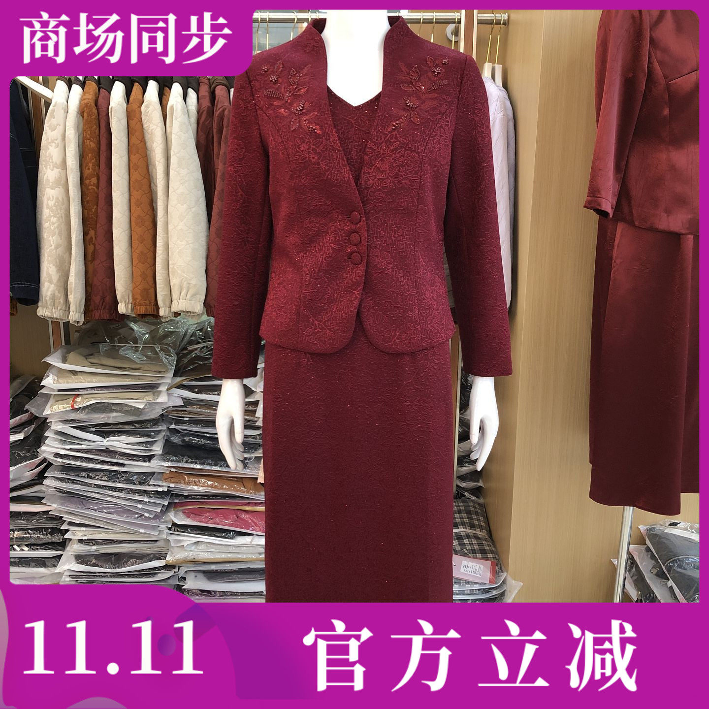 金丽年华26B010 喜婆婆套裙订婚宴礼服秋季新款妈妈敬酒服连衣裙