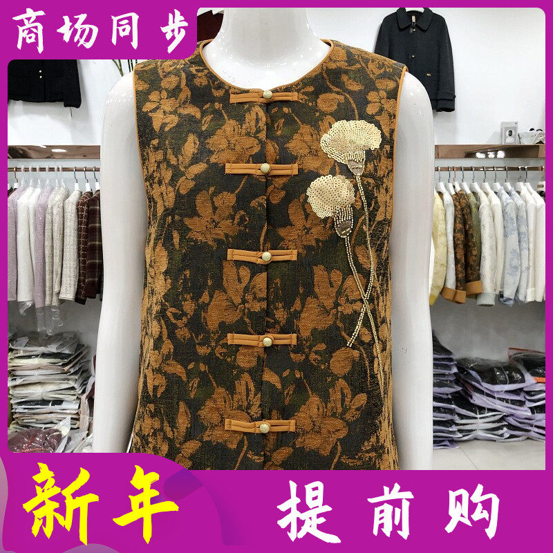 卓尚0379 国风亮片花马甲女2026春季新款洋气新中式坎肩中年马夹