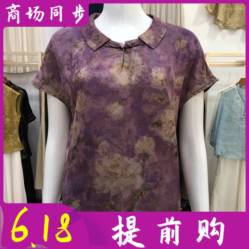 艾姿娇X9766 中年桑蚕丝小衫女上衣夏季新款妈妈真丝缎短袖衬衫