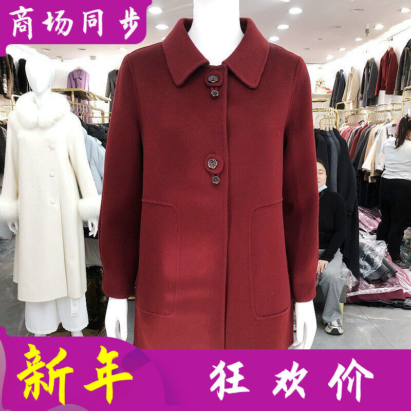 芬尔国际305 妈妈双面呢羊绒大衣女冬季新款韩版洋气中年羊毛外套