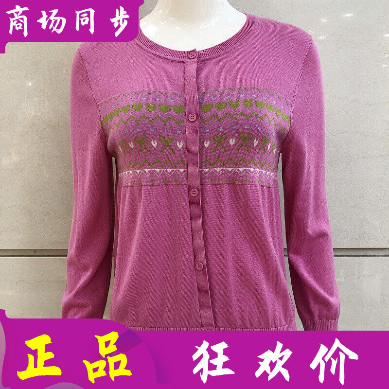 若芙妮Y68300 天丝针织衫女100%莱赛尔纤维毛衫秋季T恤衫打底衫