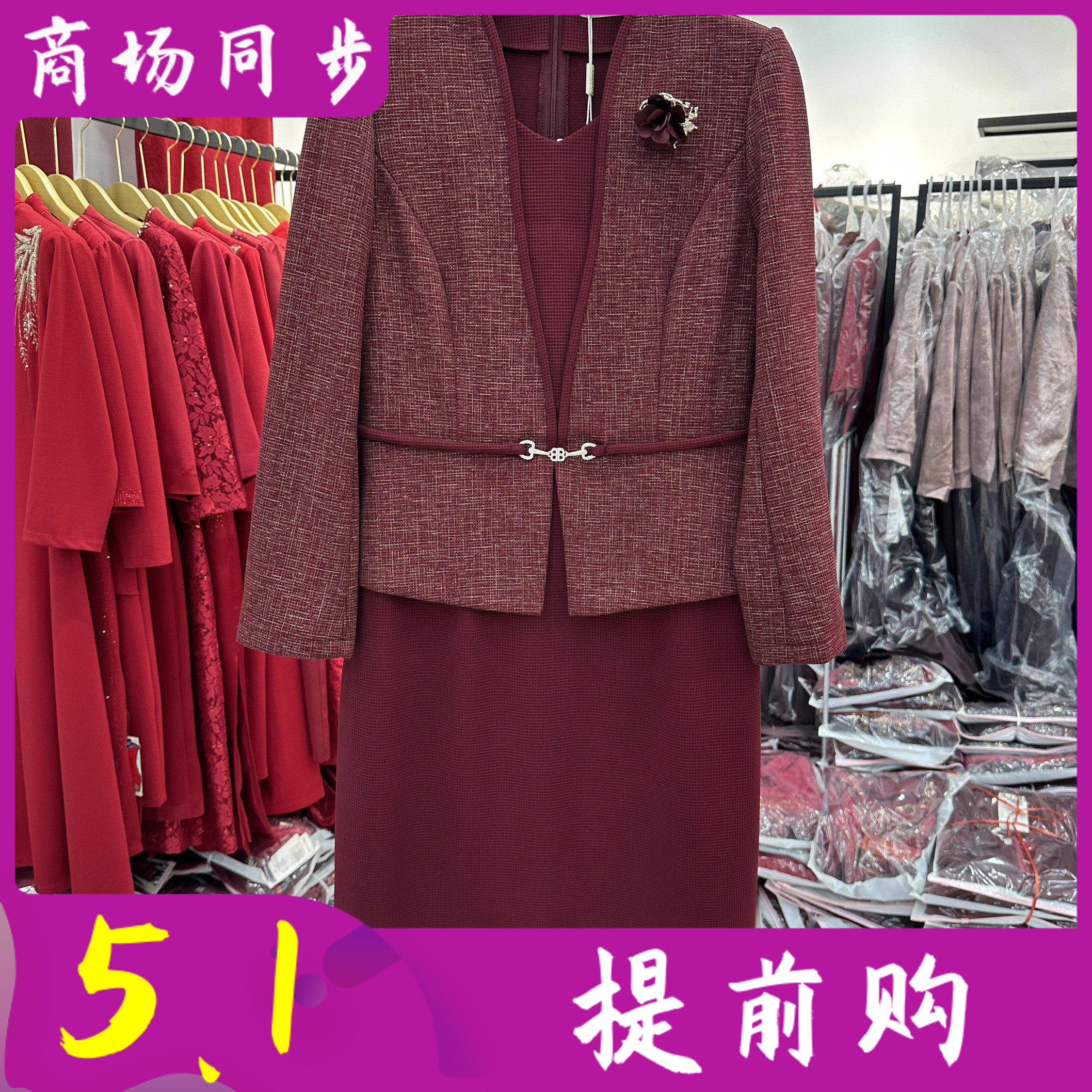 11 中年假两件套裙女2026春季新款韩版修身妈妈中长裙