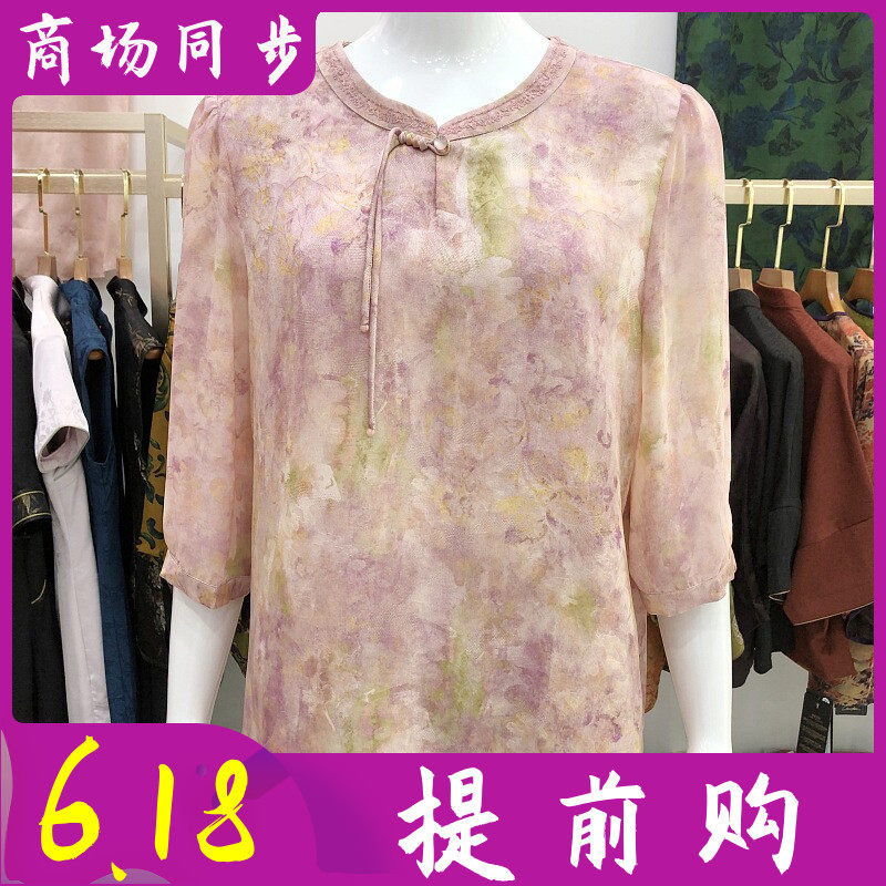 艾姿娇S395 时尚桑蚕丝小衫女上衣2026夏新款洋气妈妈真丝缎衬衫